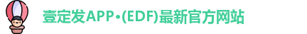 edf111壹定发官网登录